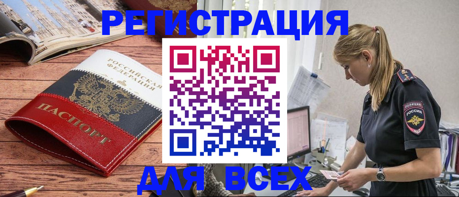 прописка для школы в Калаче-на-Дону