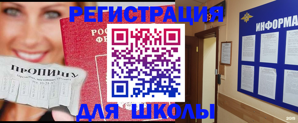 прописка регистрация в Калаче-на-Дону