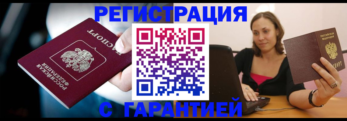 временная регистрация госуслуги в Калаче-на-Дону