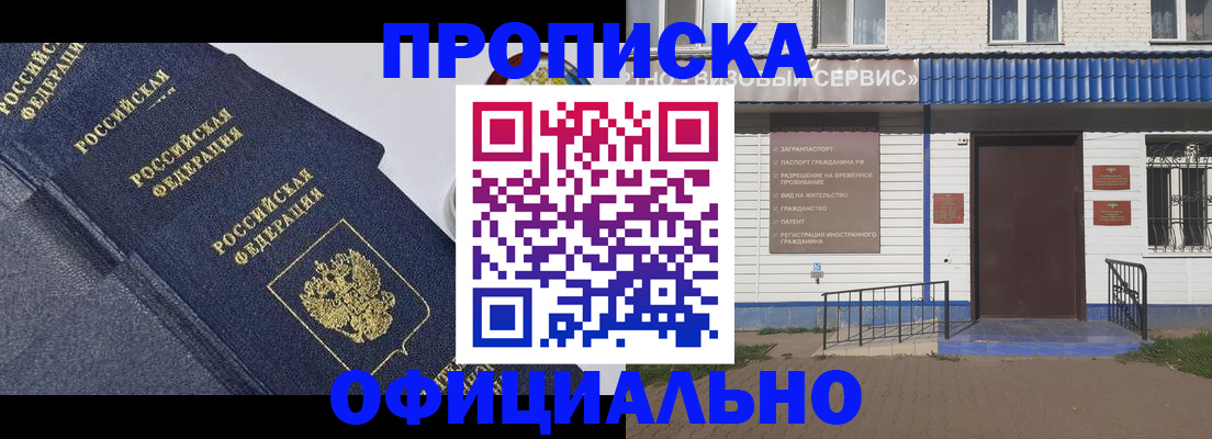 прописка для кредита в Калаче-на-Дону