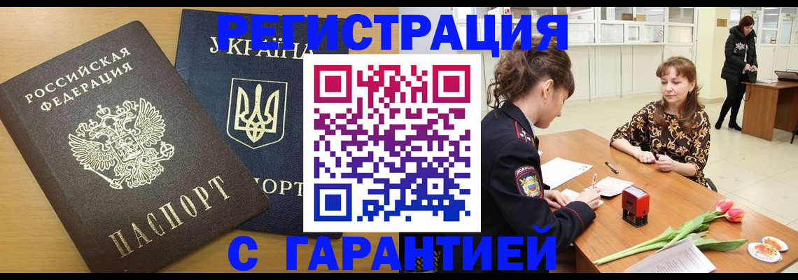 найти адрес прописки в Калаче-на-Дону