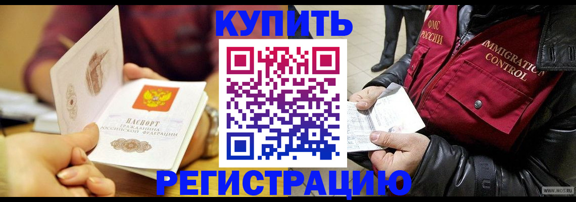 временная регистрация 2025 в Калаче-на-Дону